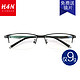 HAN 汉代 新款纯钛超轻半框商务款防蓝光护目眼镜 +1.61防蓝光近视镜片