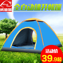 Wind Tour 威迪瑞 户外全自动双人速开帐篷套装 