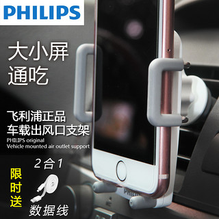 PHILIPS 飞利浦 DLK35001 车载出风口支架