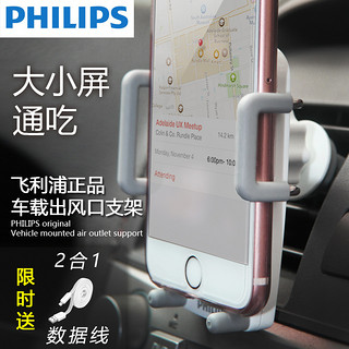 PHILIPS 飞利浦 DLK35001 车载出风口支架