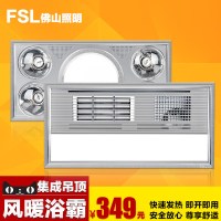 FSL 佛山照明 PTC超导集成吊顶浴霸