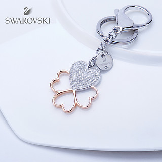 SWAROVSKI 施华洛世奇 心形四叶草钥匙挂件