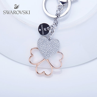 SWAROVSKI 施华洛世奇 心形四叶草钥匙挂件