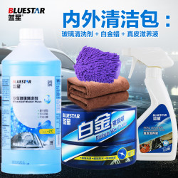 蓝星 汽车玻璃水白金蜡真皮护理液 套装
