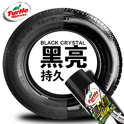 Turtle WAX 龟牌 黑水晶轮胎釉