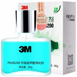 3M 升级版新车除甲醛汽车除味剂 80g