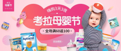 网易考拉海购 ​母婴专场