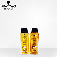 Schwarzkopf 施华蔻 8金纯 盈润洗护旅行装（50ml+50ml）