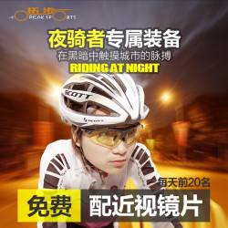 TOPEAK SPORTS 拓步眼镜 TSR818 户外运动骑行眼镜