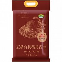 限老用户:柴火大院 五常有机稻花香大米 5kg *2件