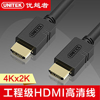 UNITEK 优越者 hdmi线