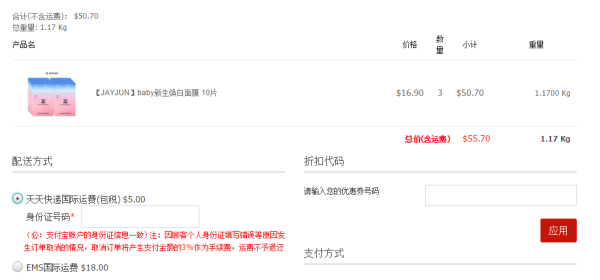 薇美铺中文官网 5月税邮特惠