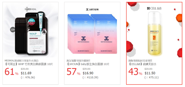 薇美铺中文官网 5月税邮特惠