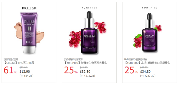 薇美铺中文官网 5月税邮特惠