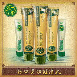 草方 祛口臭清火防蛀牙膏套装