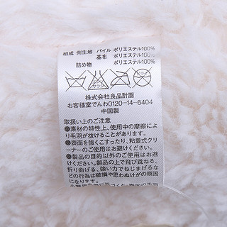 MUJI 无印良品 A3A5121 保暖纤维动物靠垫 象牙白色-熊猫