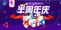 Roy Young中国官网 半周年庆活动