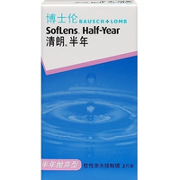 BAUSCH+LOMB 博士伦 隐形近视眼镜片清朗半年抛2片 透明片薄透清朗隐形眼镜