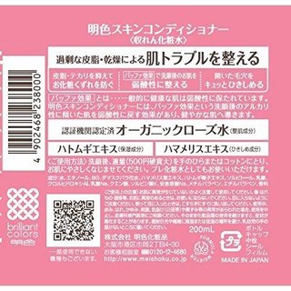 Meishoku 明色 Organic Rose 玫瑰薏仁收敛平衡化妆水 200ml