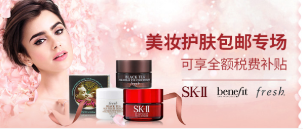 西集网 美妆护肤专场促销