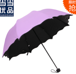 当当优品 三折黑胶遇水现花晴雨伞  紫色