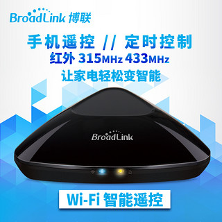 BroadLink 博联 RM4 pro Wi-Fi万能遥控