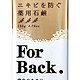 凑单品：Pelican For Back 药用本草美背祛痘沐浴皂 135g