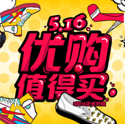 优购网 516大促 值友专享优惠券+礼品卡