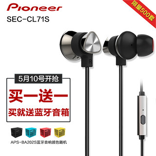 pioneer 先锋 SEC-CL71S 入耳式耳机