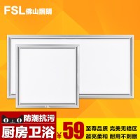 FSL 佛山照明 集成吊顶led面板灯