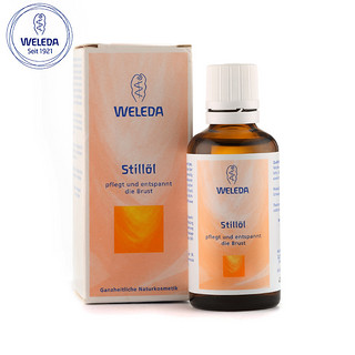 WELEDA 维蕾德 哺乳期乳房按摩油 50ml