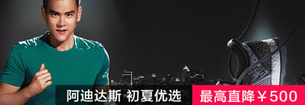 促销活动:什么值得买x优购网 516 运动+时尚 服饰鞋靴 全站大促
