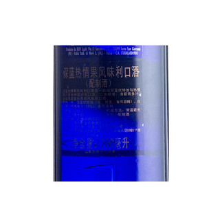 SKYY 深蓝 热情果风味利口酒 700ml