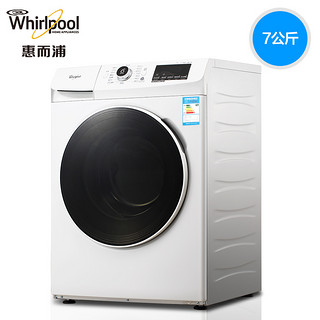  Whirlpool 惠而浦 WG-F70821BW 变频全自动滚筒洗衣机 7kg