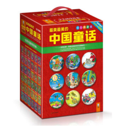 《最美最美的中国童话》（全彩典藏版 套装全36册）+凑单书