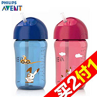 限华南：PHILIPS 飞利浦 新安怡 SCF762/00 吸管杯 260ml*2个