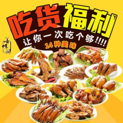 善味阁 肉类大礼包 350g