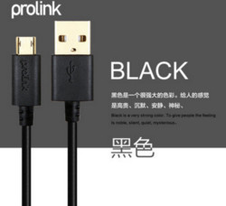 prolink 普罗林克 数据线 1米