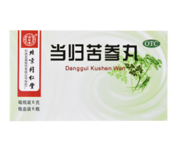 同仁堂  当归苦参丸 6g*6瓶