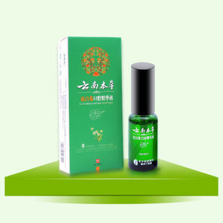 云南本草 杭白菊漱口水 20ml