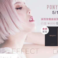 PONY EFFECT 百变魔盒 彩妆4件套