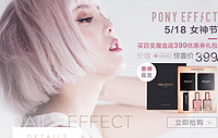 新品推荐：PONY EFFECT 百变魔盒 彩妆4件套