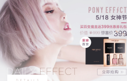 PONY EFFECT 百变魔盒 彩妆4件套