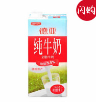 Weidendorf 德亚 全脂牛奶1L*3