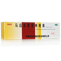 马应龙 麝香痔疮膏 10g