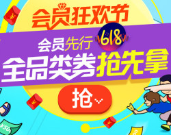 京东 会员全品类东券 分级别领取