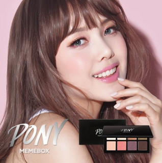 PONY SHINE EASY GLAM 2 8色眼影盘