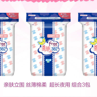 Free 飞 亲肤立围系列 丝薄棉柔 卫生巾