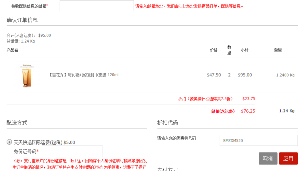 薇美铺中文官网 520促销 全场商品