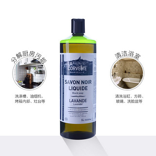 LA CORVETTE 薰衣草黑皂液 1L